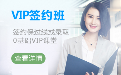 深圳华章VIP签约班招生