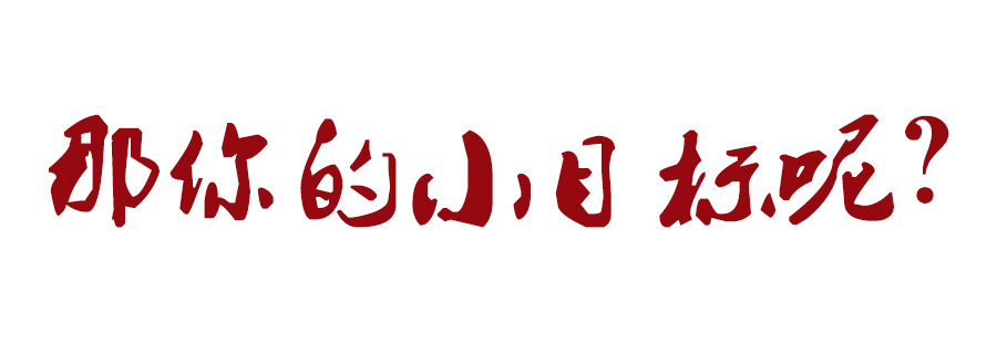 一个亿，到底给了你多少启发？