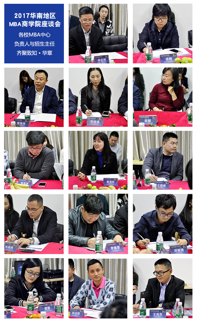 广东MBA考生分数高涨 院校几家欢喜几家愁