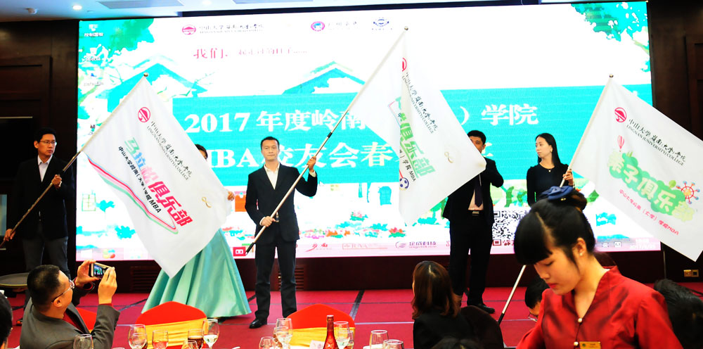【致知•雄松华章】@中大岭院2017年春茗