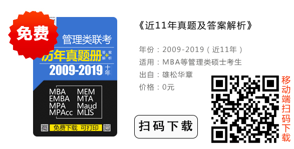 西安交通大学2020MBA/EMBA网报须知