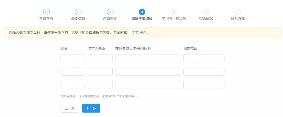 中山大学管理学院2020年MBA网上报名图文指引