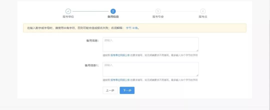 广东财经大学2020年MBA网上报名图文指引