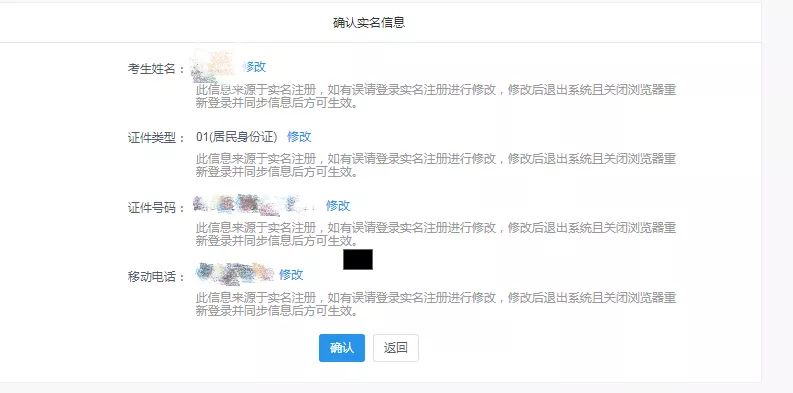 广东财经大学2020年MBA网上报名图文指引