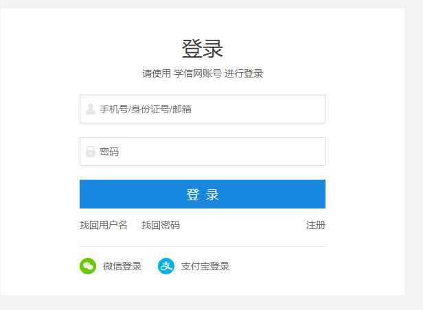 广东财经大学2020年MBA网上报名图文指引