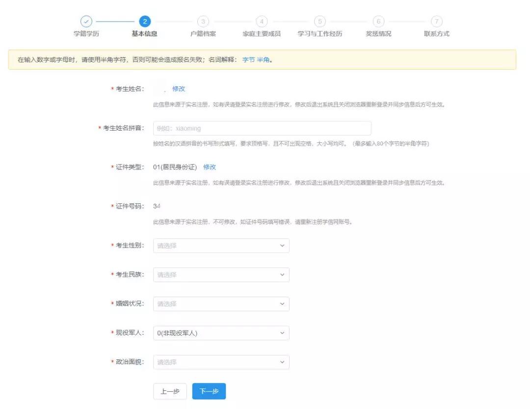 北大汇丰商学院MBA/EMBA网上报名图文指引