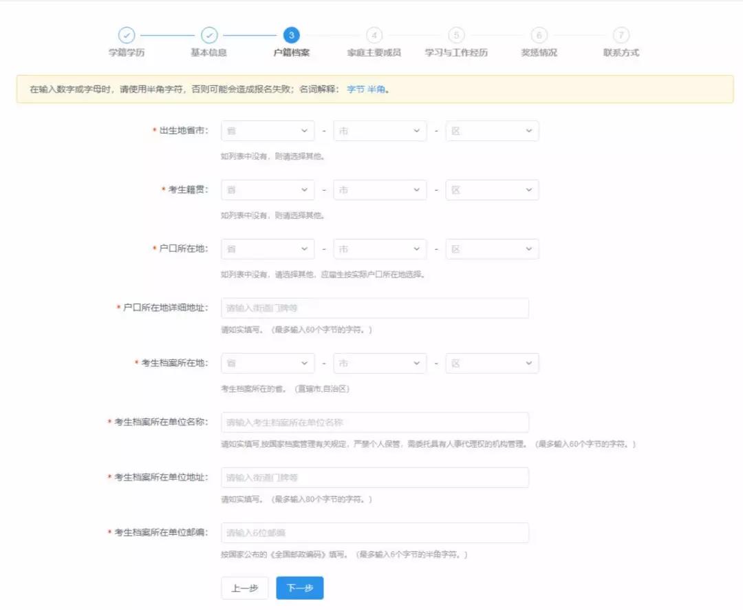 北大汇丰商学院MBA/EMBA网上报名图文指引