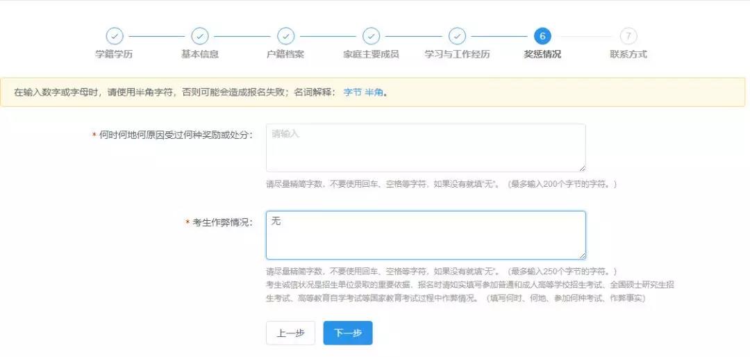 浙江大学2020MBA/EMBA网上报名指引