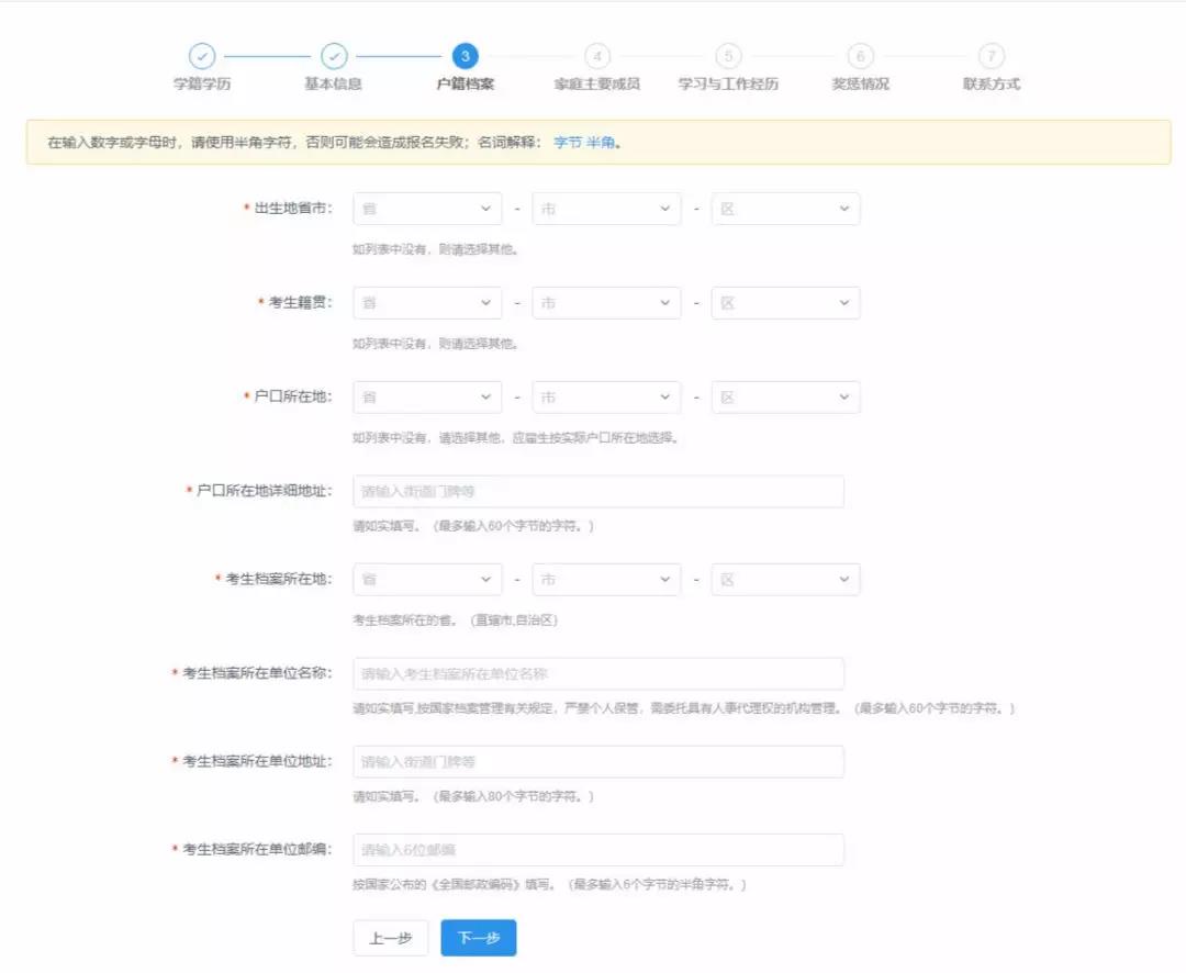 浙江大学2020MBA/EMBA网上报名指引
