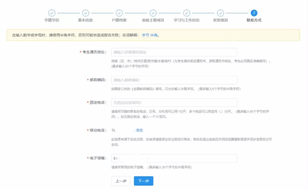 浙江大学2020MBA/EMBA网上报名指引