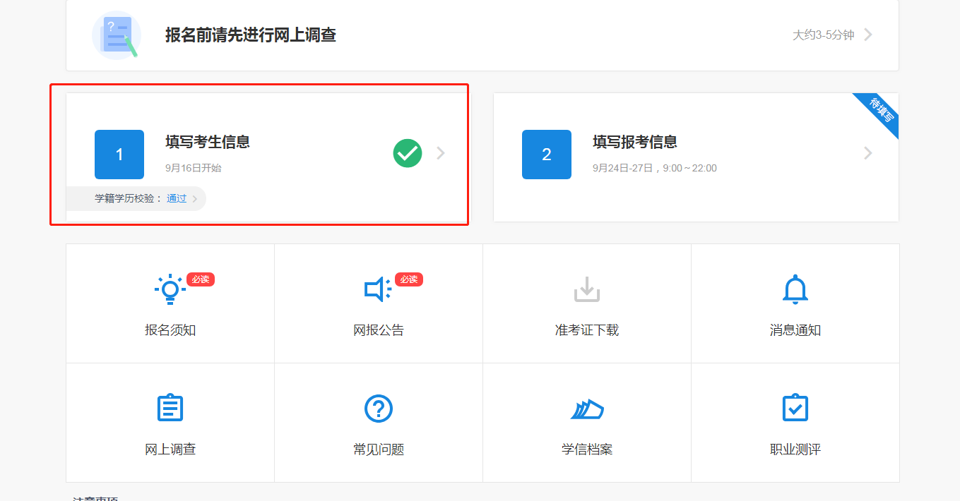 浙江大学2020MBA/EMBA网上报名指引