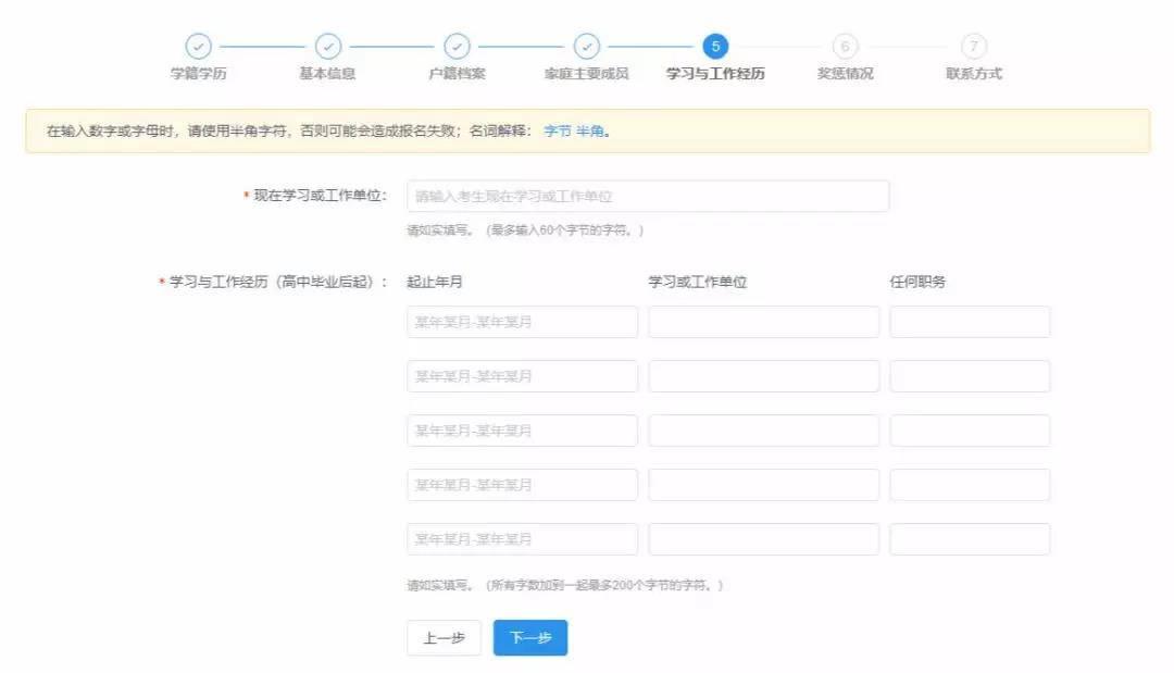 西北工业大学2020MBA网上报名图文指引