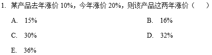 2020MBA真题答案及解析-MBA数学解析（雄松华章文字版）