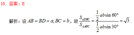 2020MBA真题答案及解析-MBA数学解析（雄松华章文字版）