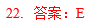 2020MBA真题答案及解析-MBA数学解析（雄松华章文字版）