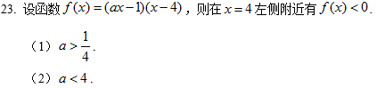 2020MBA真题答案及解析-MBA数学解析（雄松华章文字版）