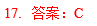 2020MBA真题答案及解析-MBA数学解析（雄松华章文字版）