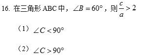 2020MBA真题答案及解析-MBA数学解析（雄松华章文字版）