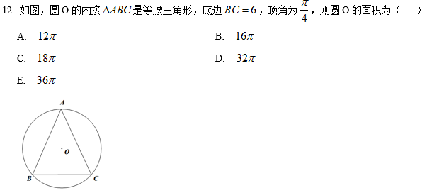 2020MBA真题答案及解析-MBA数学解析（雄松华章文字版）