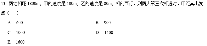 2020MBA真题答案及解析-MBA数学解析（雄松华章文字版）