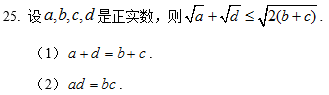 2020MBA真题答案及解析-MBA数学解析（雄松华章文字版）