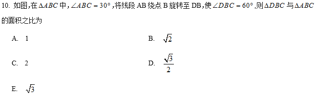 2020MBA真题答案及解析-MBA数学解析（雄松华章文字版）