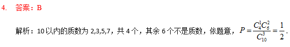 2020MBA真题答案及解析-MBA数学解析（雄松华章文字版）