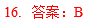 2020MBA真题答案及解析-MBA数学解析（雄松华章文字版）