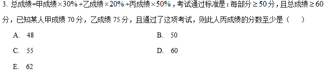 2020MBA真题答案及解析-MBA数学解析（雄松华章文字版）