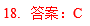 2020MBA真题答案及解析-MBA数学解析（雄松华章文字版）