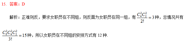 2020MBA真题答案及解析-MBA数学解析（雄松华章文字版）