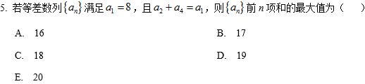 2020MBA真题答案及解析-MBA数学解析（雄松华章文字版）