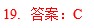 2020MBA真题答案及解析-MBA数学解析（雄松华章文字版）