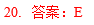 2020MBA真题答案及解析-MBA数学解析（雄松华章文字版）