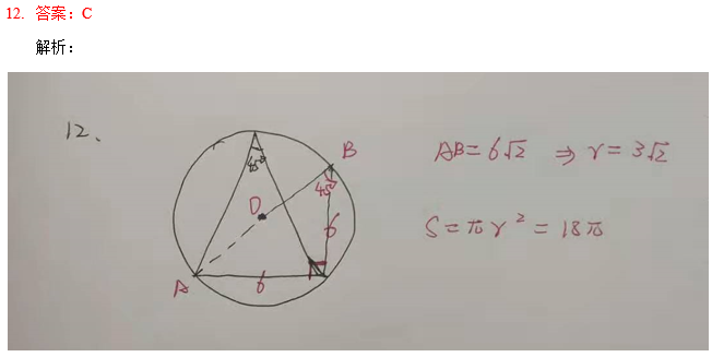 2020MBA真题答案及解析-MBA数学解析（雄松华章文字版）