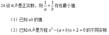 2020MBA真题答案及解析-MBA数学解析（雄松华章文字版）