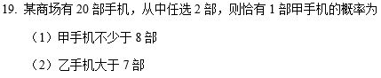 2020MBA真题答案及解析-MBA数学解析（雄松华章文字版）