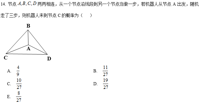 2020MBA真题答案及解析-MBA数学解析（雄松华章文字版）