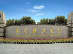 2022年南京理工大学MPA学费学制及招生人数一览