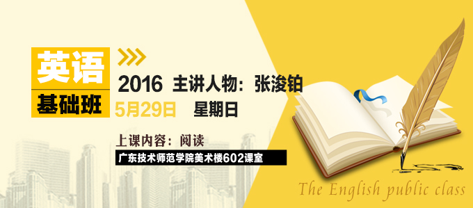 雄松华章MBA英语基础班5月29日