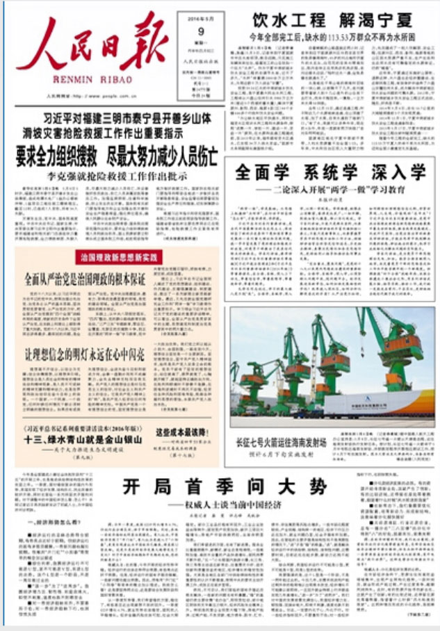致知学友会