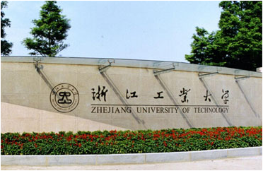 浙江工业大学