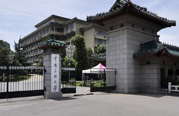 中南民族大学