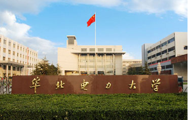华北电力大学