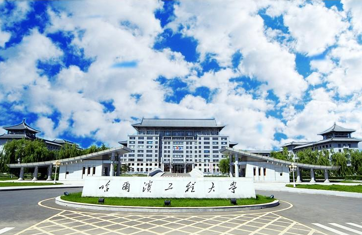 哈尔滨工程大学mba