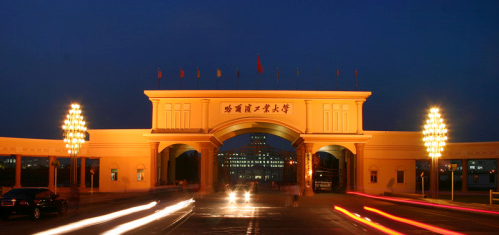 哈尔滨工业大学mba