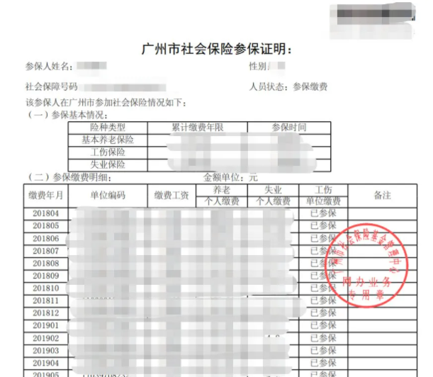 考研报名确认！网上就能打印社保参保证明！附打印流程！