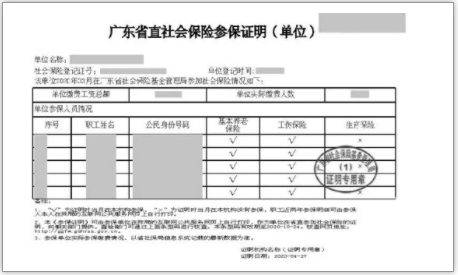 考研报名确认！网上就能打印社保参保证明！附打印流程！